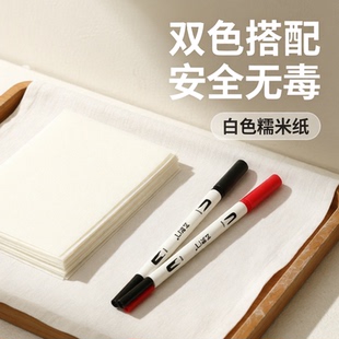 朱砂笔白纸道家副可以吃福纸付手写糯米纸可直接食用一整套专用笔