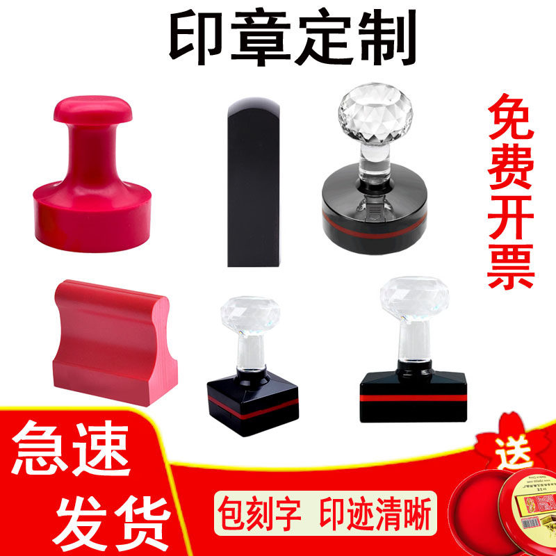 刻字印章定刻长方形橡胶章椭圆形刻章条形章印订做姓名电话出库章