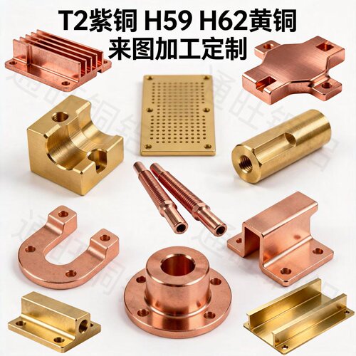 T2紫铜板h59黄铜排CNC加工定制