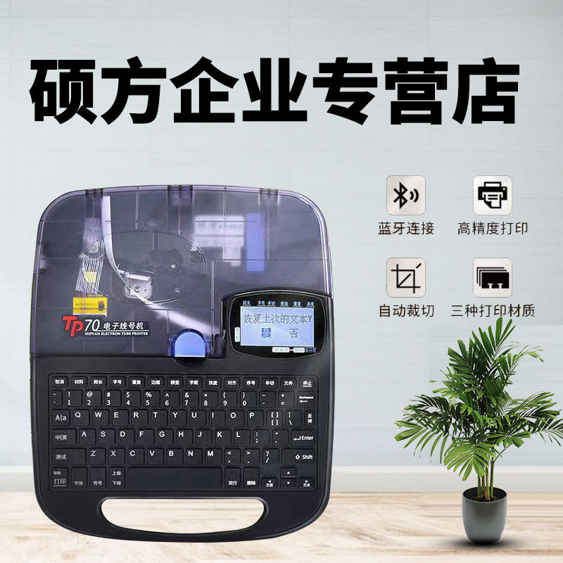 硕方电缆打码机光伏套管