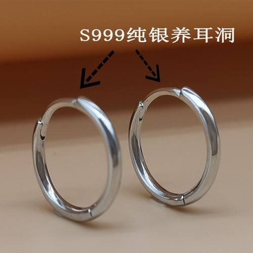S999纯银耳钉素圈耳环2025年新款潮男士耳圈女生耳骨环养耳洞耳饰
