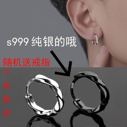 999纯银耳钉男士莫比乌斯耳环单只气质女素圈潮男耳环2025年新款