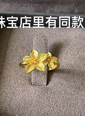 金店同款錾刻沙金拉丝丁香花戒指幸福花烟草指环可调节送女友礼物