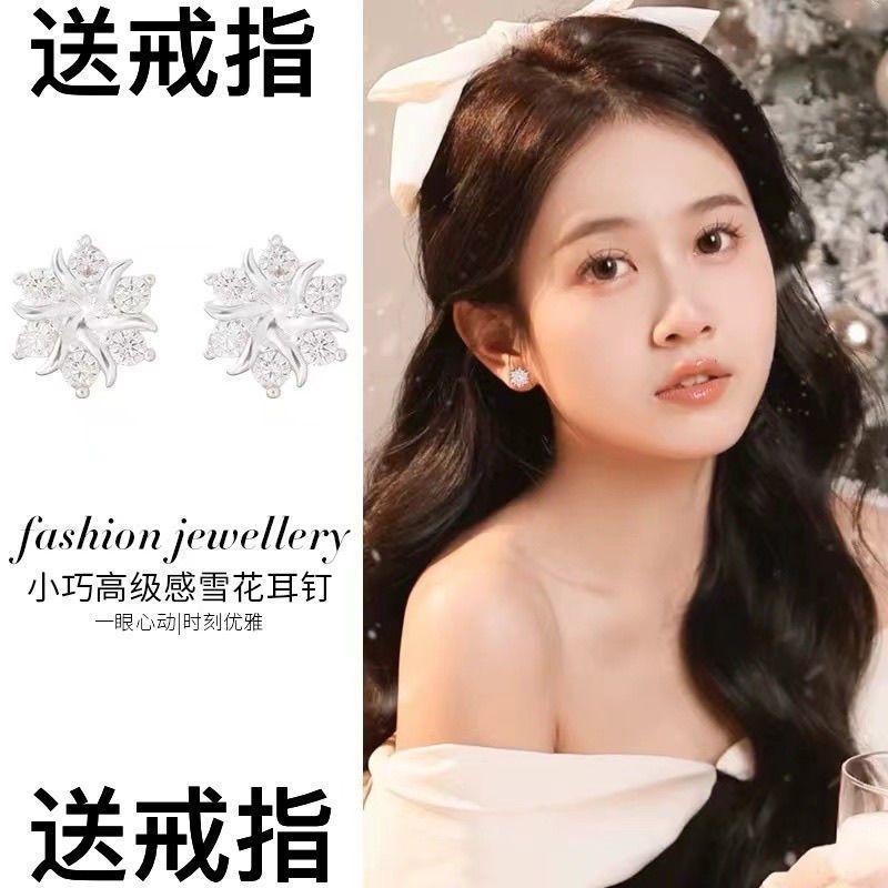 s999纯银耳钉闪钻超闪雪花耳钉2025新款耳环夏天ins风耳饰女女生