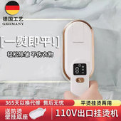 110v出口挂烫机家用小型便携式 日本美国台湾省旅行手持蒸汽熨斗