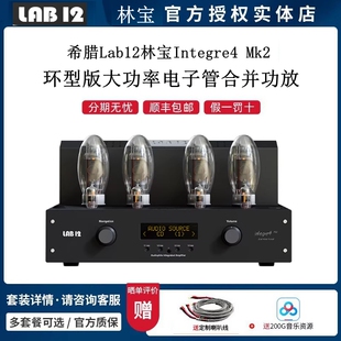型格电子管合并功放 toroid 发烧胆机 Mk2 希腊Lab12林宝Integre4