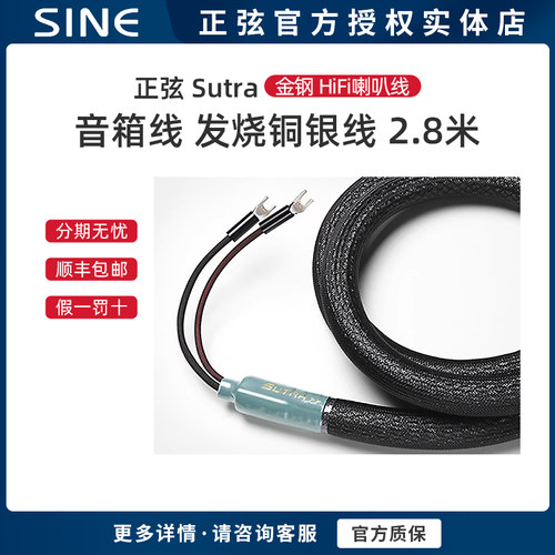金钢喇叭线电源线音箱线正弦