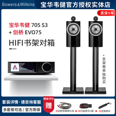 宝华韦健发烧级书架音箱HIFI套装