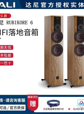 丹麦达尼RUBIKORE6新乐爵6号