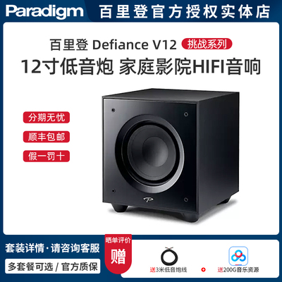 百里登有源低音炮Hifi音响校正