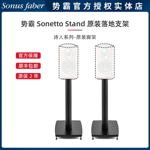 势霸发烧书架音箱脚架音响支架