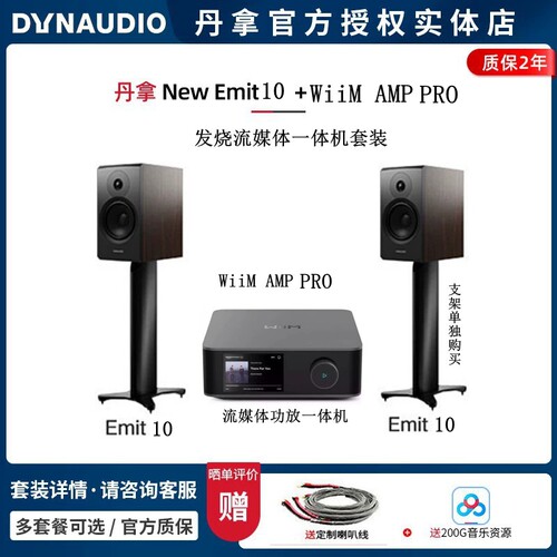 Dynaudio/丹拿HiFi无源书架音响