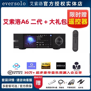 eversolo艾索洛a6二代数播dac音频解码器数字播放器hifi发烧一体