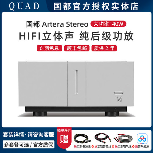 大功率后级功放国都140W