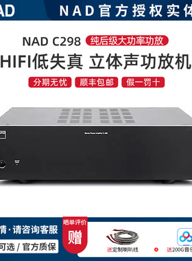 NAD纯后级HiFi功放立体声低失真