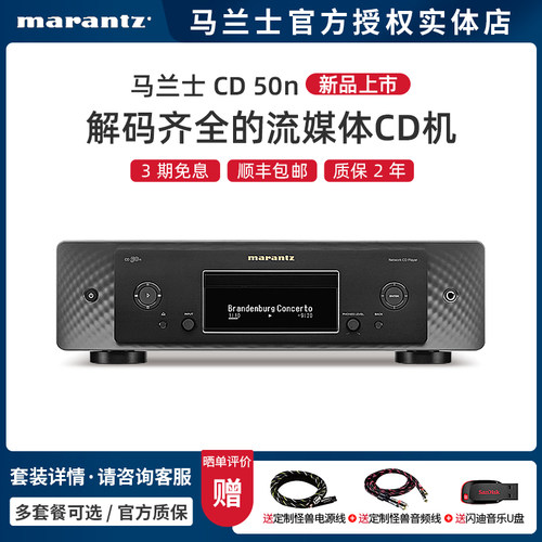Marantz/马兰士CD播放机前级