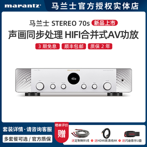 Marantz/马兰士立体声HIFI功放