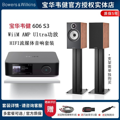 宝华韦健606S3音箱音乐发烧音响