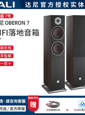 达尼落地无源音箱高保真hifi