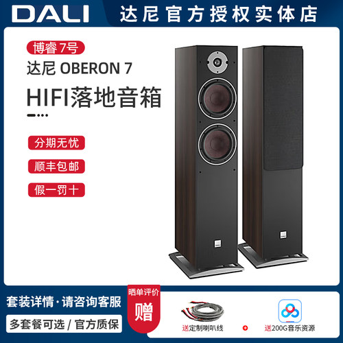 达尼落地无源音箱高保真hifi