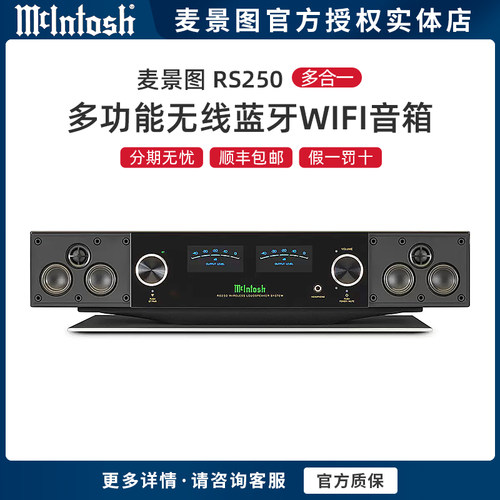 麦景图无线蓝牙WIFI音箱多功能