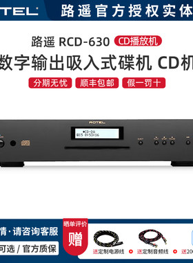 ROTEL家用发烧CD播放机立体声