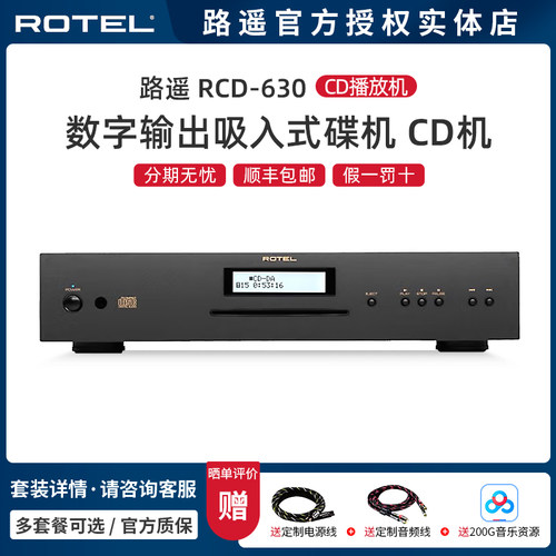 ROTEL家用发烧CD播放机立体声