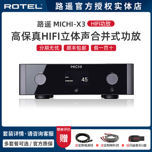 ROTEL高性能合并放大器功放HIFI