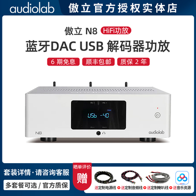 傲立发烧hifi无损蓝牙播放器