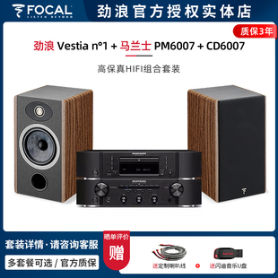 【实体店】法国劲浪Focal Vestia N1+马兰士PM6007(功放组)