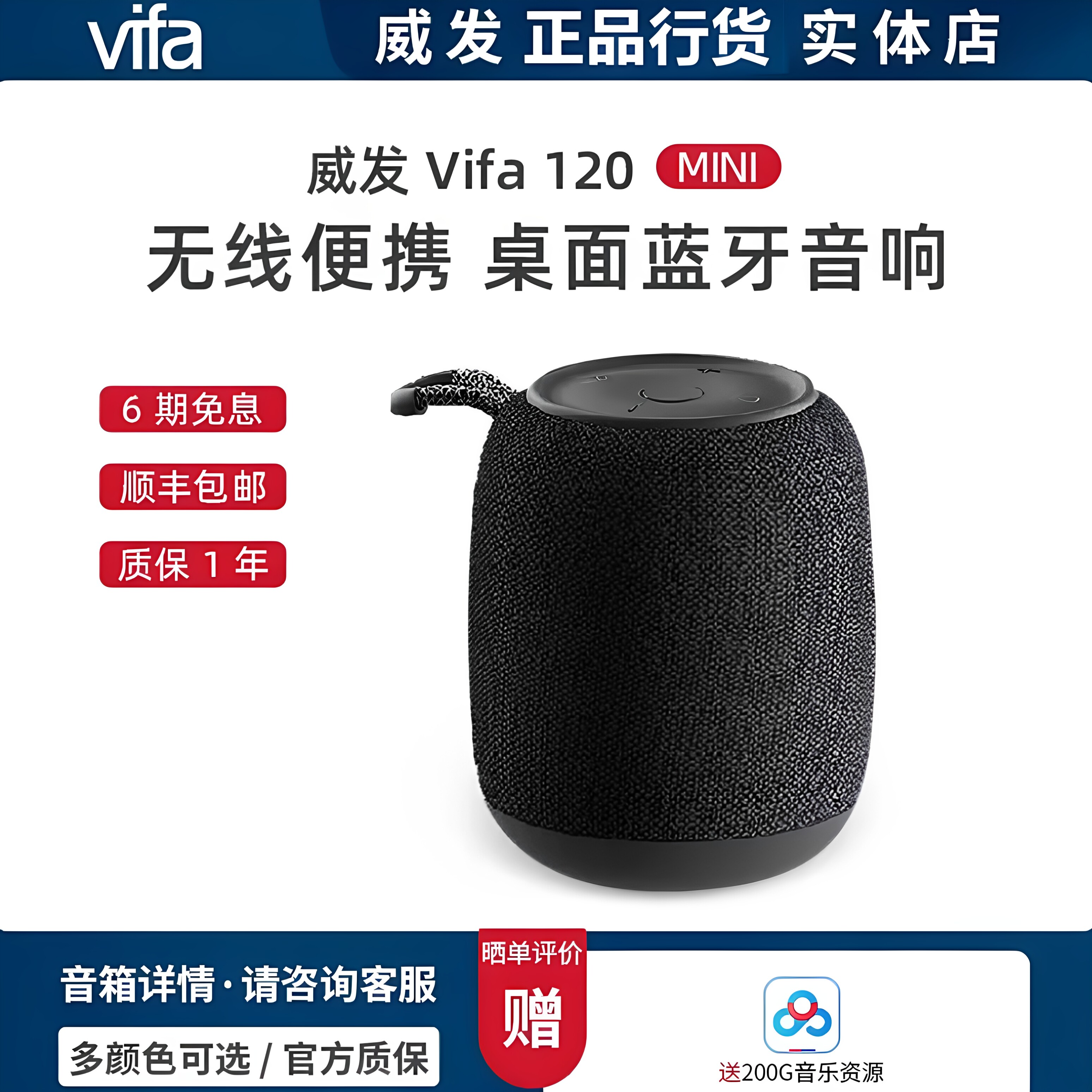 威发迷你音箱防水蓝牙音箱