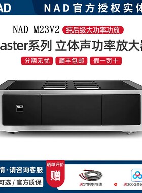 NAD功放M23纯后级功放大功率