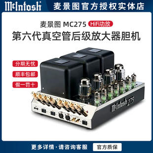 美国McIntosh/麦景图 MC275 第六代真空管后级放大器胆机hifi功放