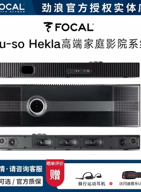 法国FOCAL劲浪全新 Mu-so Hekla 高端一体化铝制机身家庭影音系统
