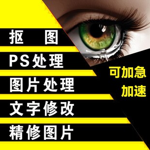 修改数字p图改字截图无痕修改数字PDF修改文字处理水印相机加水印