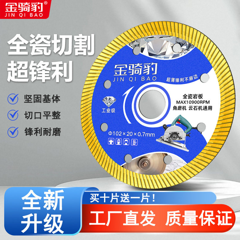 德国进口金刚石超薄0.7全瓷专用锯片玻化砖抛光砖岩板倒角切割片,五金/工具,云石片,淘宝优惠券,粉丝福利购,淘宝优惠卷