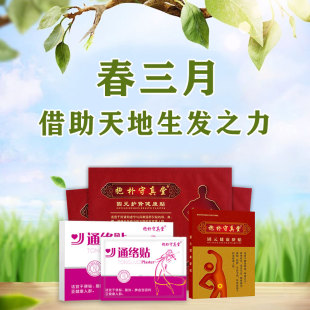 春夏小儿贴(适用于8岁以上儿童)