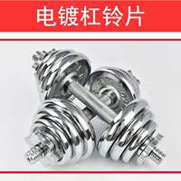 Electroplated dumbbell plates 5 10 kilograms barbell plates small hole cast iron counterweight plates home fitness exercise dumbbell equipment thumbnail 3