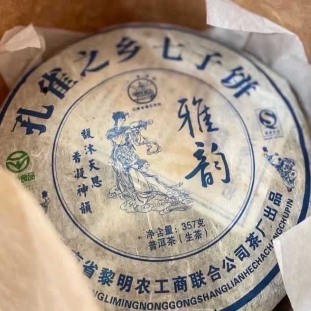2008年黎明茶厂雅韵青饼孔雀之乡七子饼八角亭云南普洱生茶357克图片