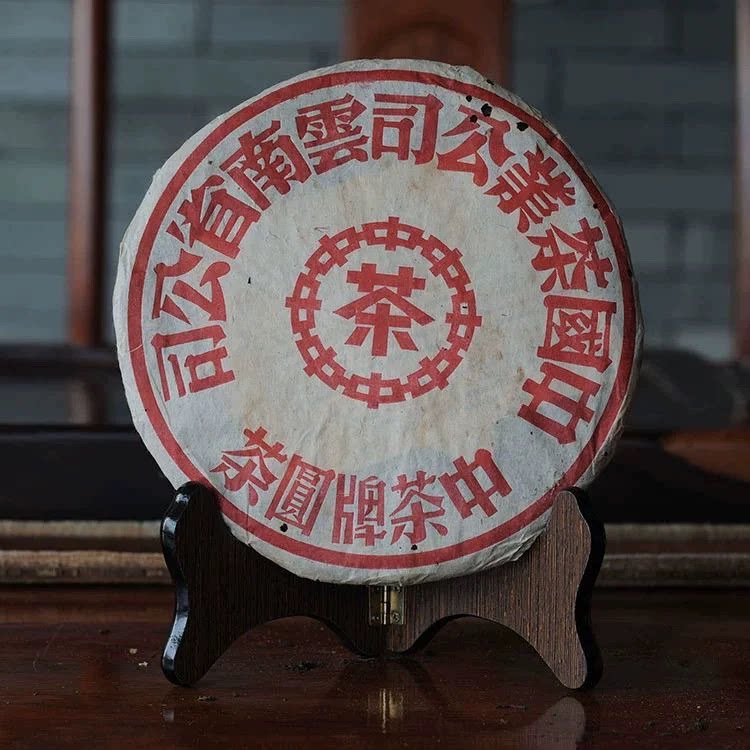 90年代云南中茶普洱茶班章老生茶经典大红印云南七子饼圆茶357克图片