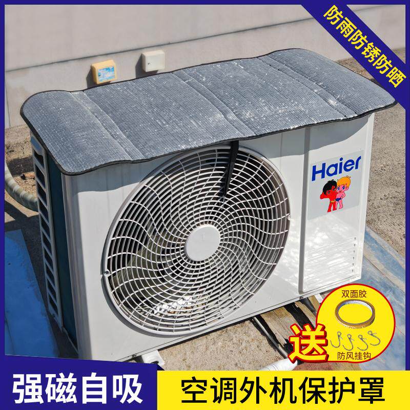 防滴水神器空调外机保护罩