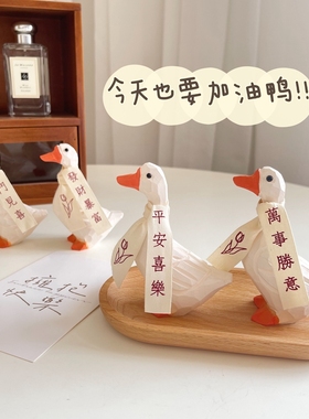 卡通风祝福喜乐手工雕刻桌面装饰