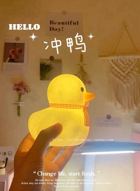 ins风卡通可爱鸭子小夜灯LED房间床头灯摆件宿舍装饰品创意礼物