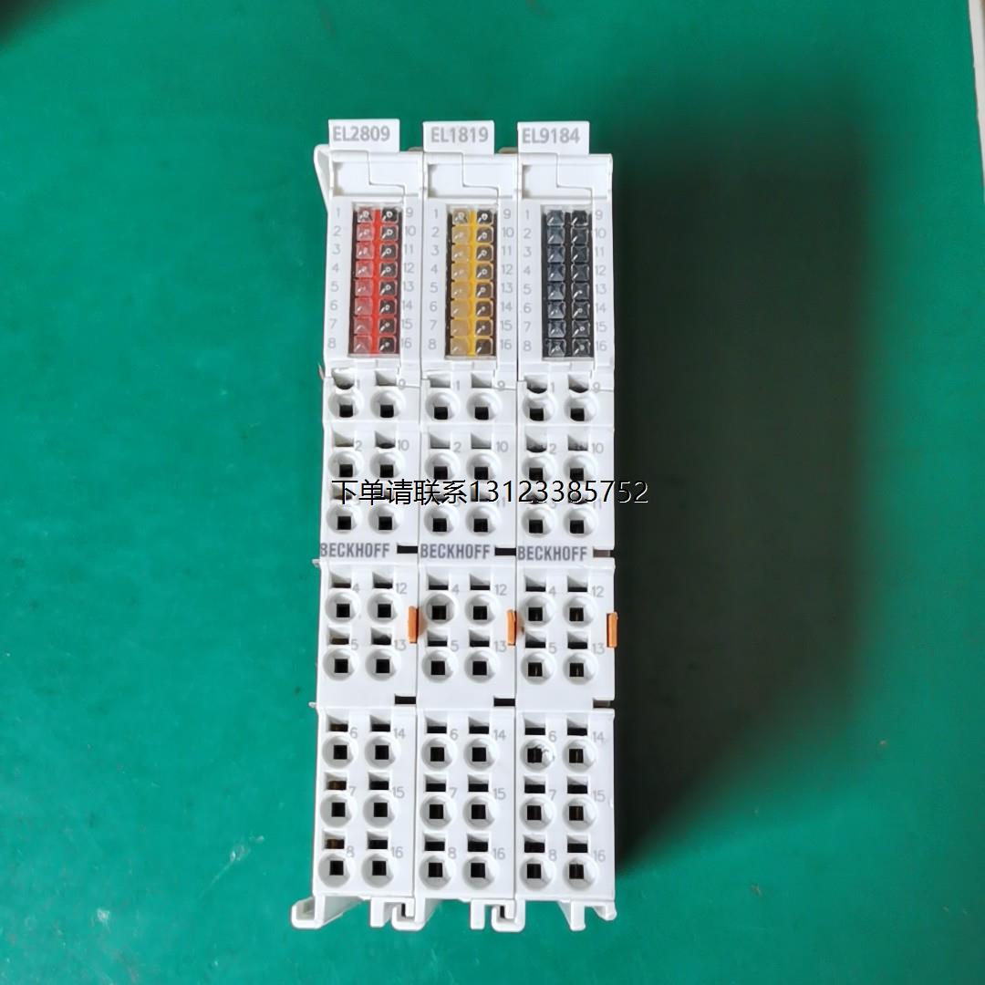询价倍福原装EL2809、EL1819、EL9184模块，德国制