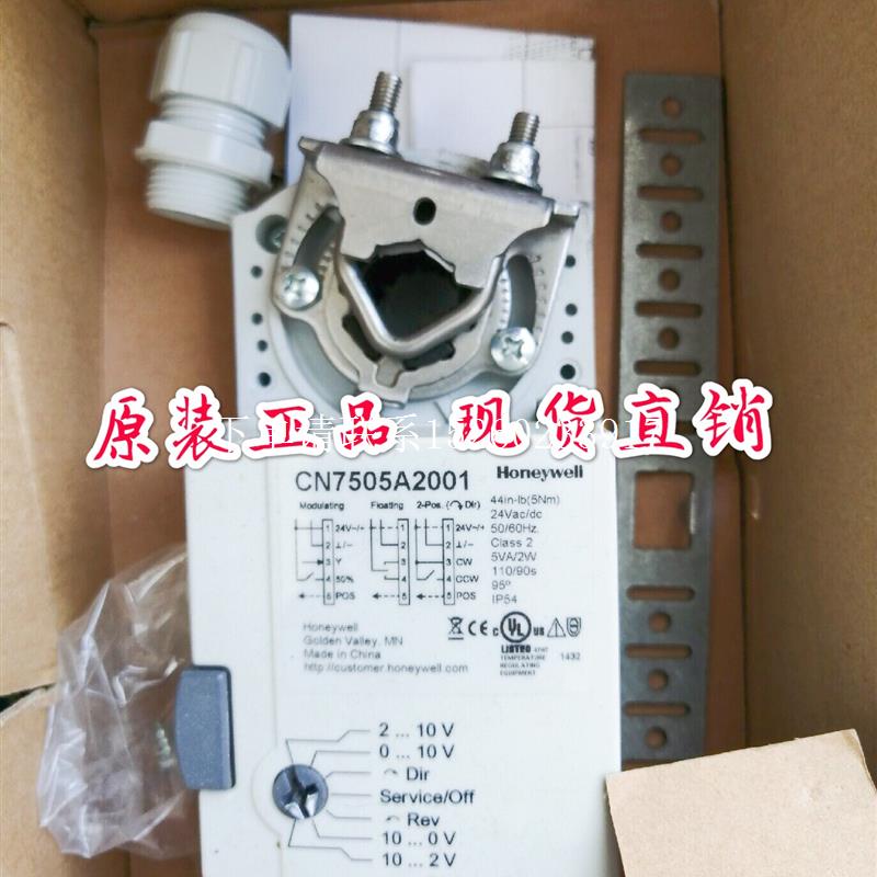 询价霍尼韦尔CN7510A2001风阀执行器全新原装