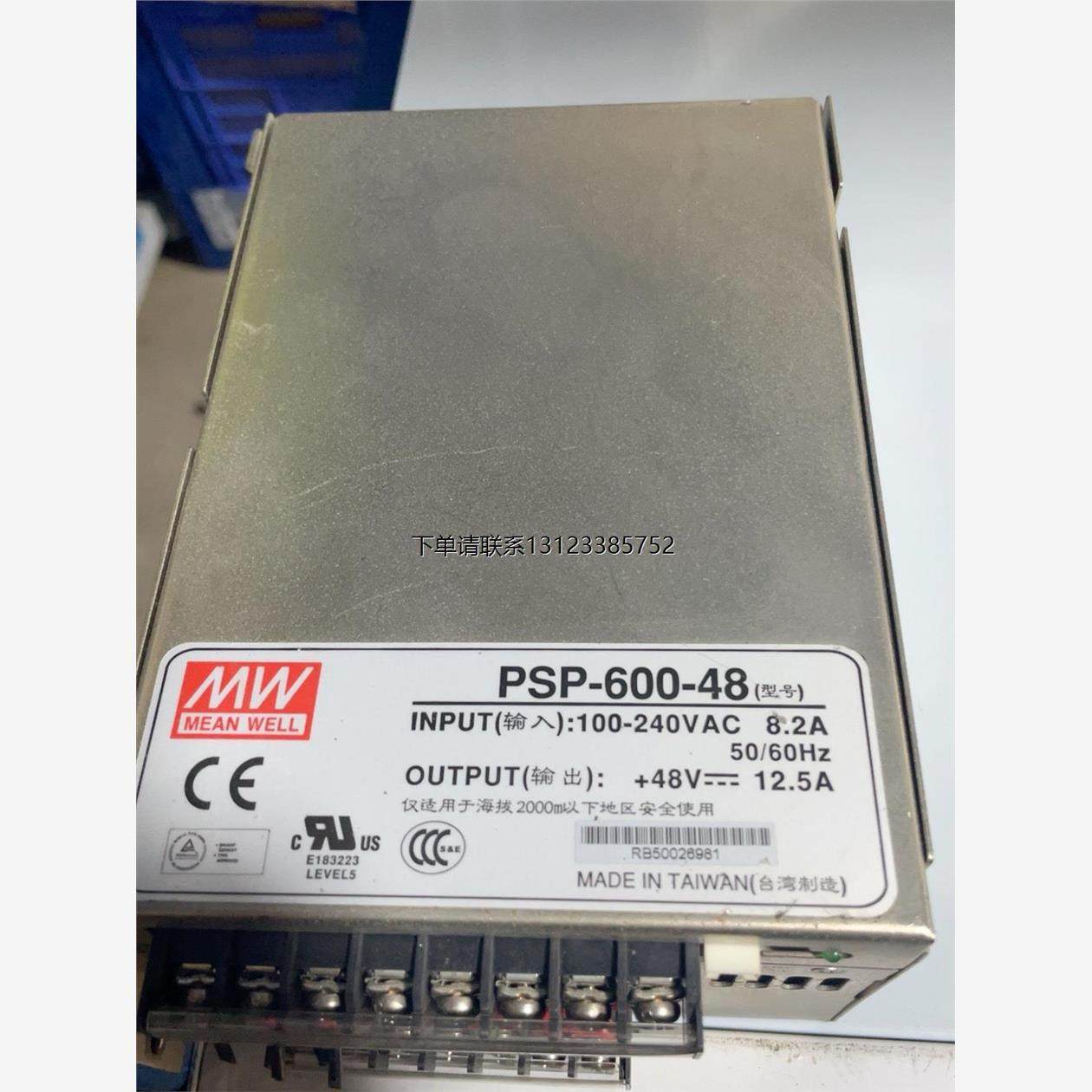 询价台湾明纬电源PSP-600-48和24。功能正常。有7个需要
