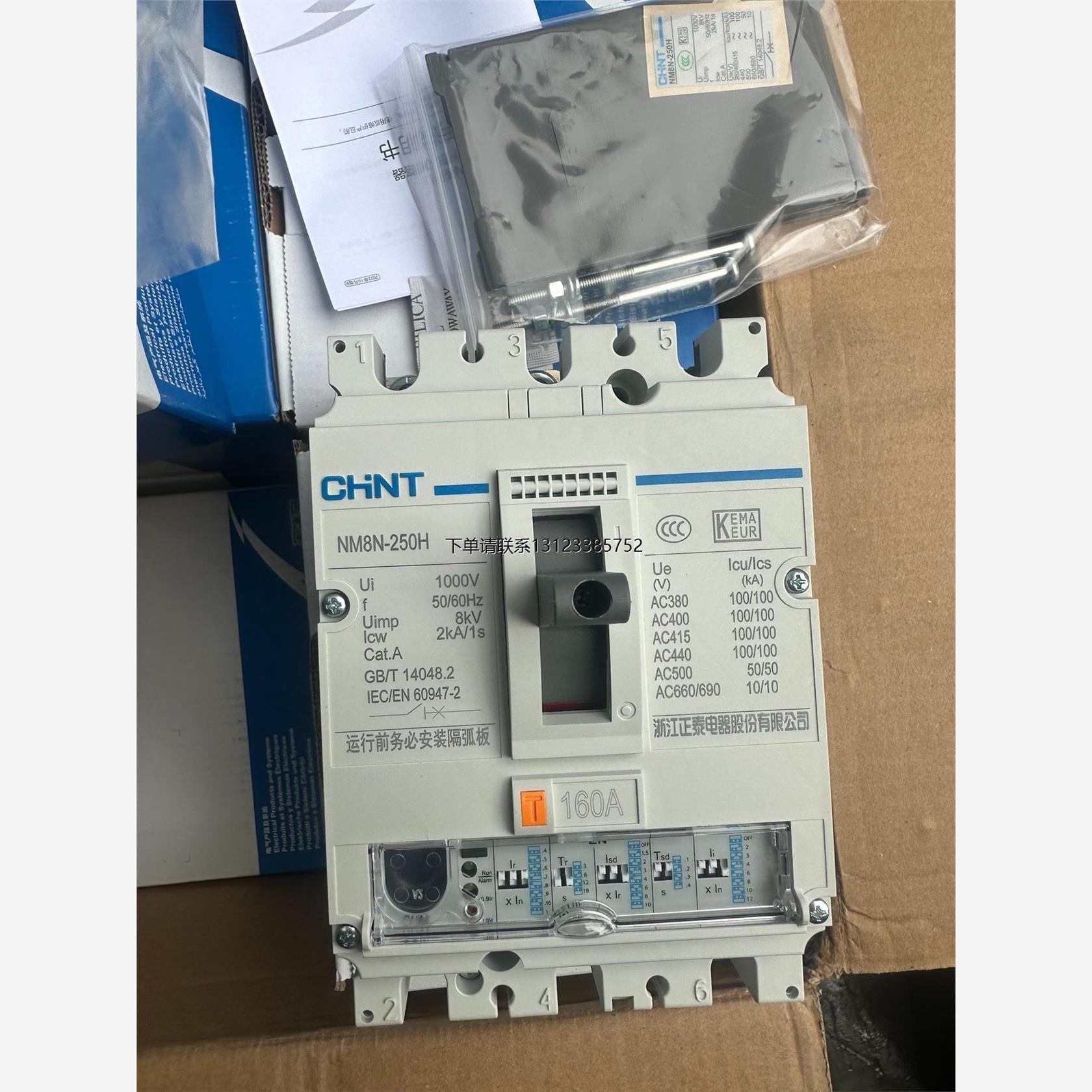 询价正泰NM8N-250H断路器