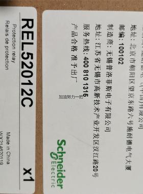 询价施耐德继电保护Rel52012C 全新原装现货