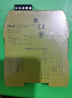 询价【皮尔滋772135  pilz皮尔兹继电器