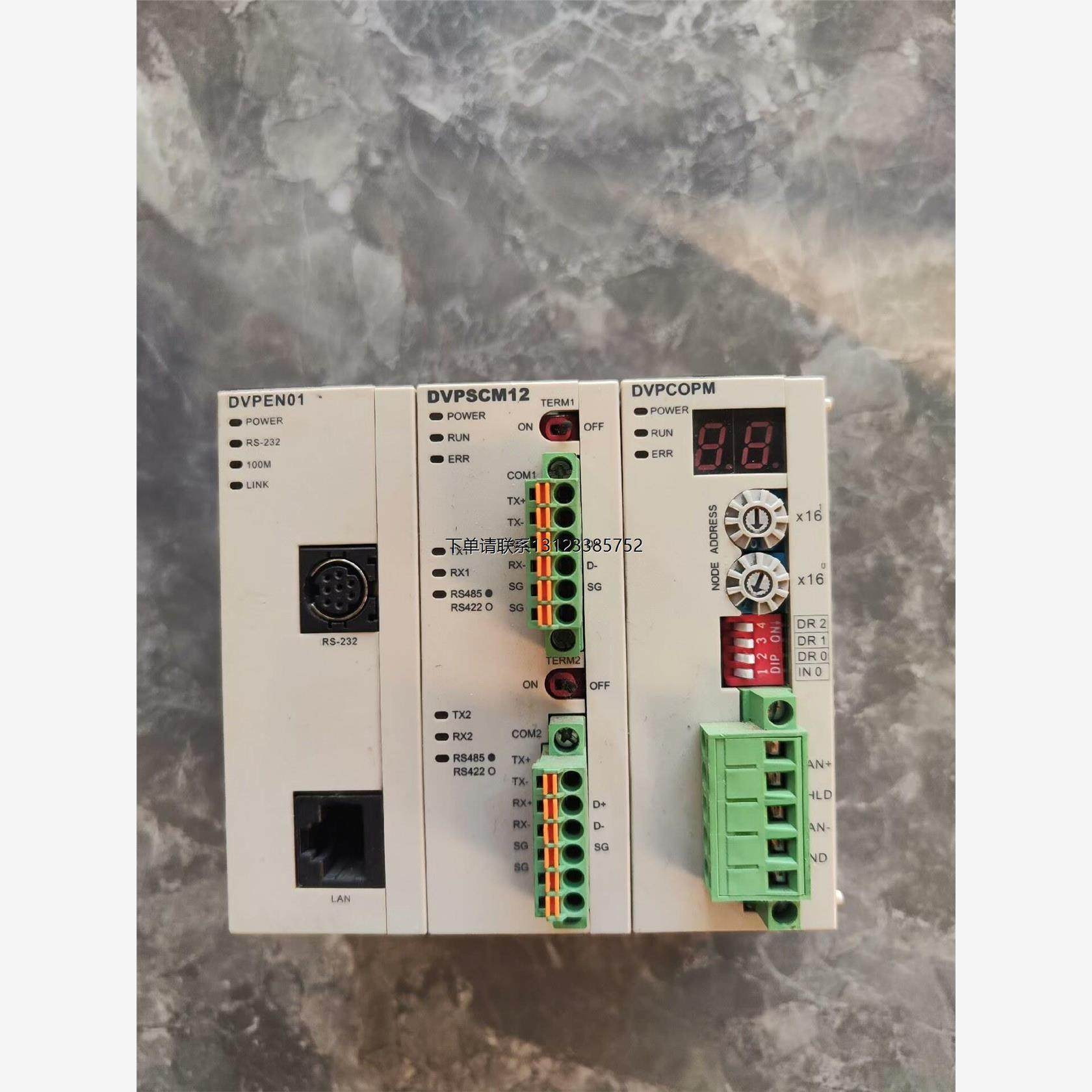 询价台达DVPSCM12-SL 300